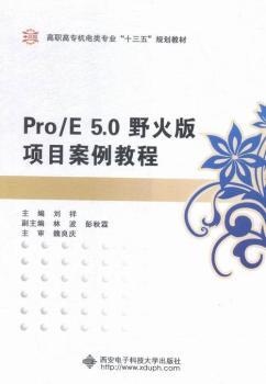 Pro/E 5.0Ұ����(xi��ng)Ŀ�����̳�