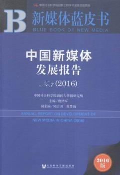 2016-�Ї���ý�w�l(f��)չ��(b��o)��-��ý�w�{(l��n)Ƥ��-No.7-2016��