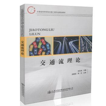 ��ͨ����Փ