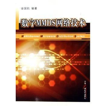 ��(sh��)��MMDS�W�j���g