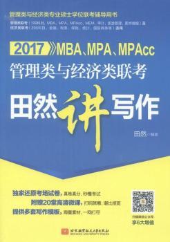 2017MBA��MPA��MPAcc������c��(j��ng)��(j��)�(li��n)����Ȼ�v����