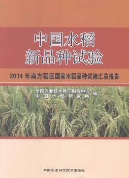 �Ї�ˮ����Ʒ�Nԇ�(y��n):2014���Ϸ����^(q��)����ˮ��Ʒ�Nԇ�(y��n)�R�����