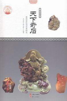 ������ʯ���pʯ�Ļ��cˇ�g(sh��)��ɫ