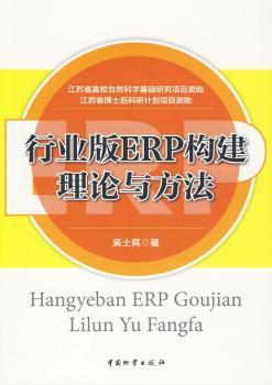 �ИI(y��)��ERP������Փ�c����