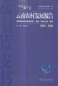 2012-2013-�����r(n��ng)��l(f��)չ���-�����{Ƥ��-���Ƽ��w�֙��ƶȸĸ� �Ƅ�ɭ�����Ͻ��O