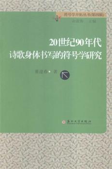 20���o(j��)90���Ԋ�����w�����ķ�̖�W(xu��)�о�