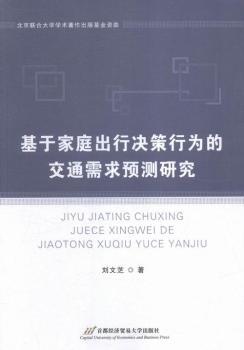 ���ڼ�ͥ���ЛQ���О�Ľ�ͨ�����A(y��)�y(c��)�о�