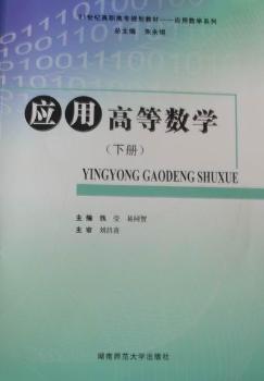 ��(y��ng)�øߵȔ�(sh��)�W(xu��)����