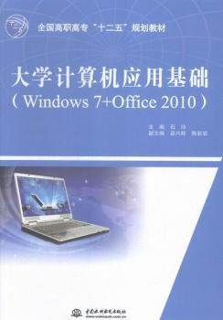 ��W(xu��)Ӌ��C(j��)��(y��ng)�û��A(ch��)-(Windows 7+Office 2010)