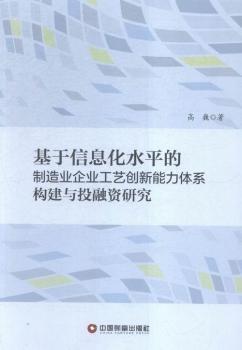 ������Ϣ��ˮƽ������I(y��)��I(y��)��ˇ��(chu��ng)�������wϵ��(g��u)���cͶ���Y�о�