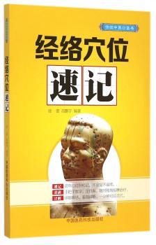 ��(j��ng)�j(lu��)Ѩλ��ӛ