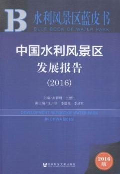 2016-�Ї�ˮ���L(f��ng)���^(q��)�l(f��)չ���-ˮ���L(f��ng)���^(q��)�{Ƥ��-2016��