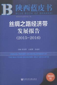 2015-2016-�z�I֮·��(j��ng)��(j��)���l(f��)չ���-2016��