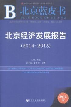 2014~2015-������(j��ng)��(j��)�l(f��)չ���-�����{(l��n)Ƥ��-2015��