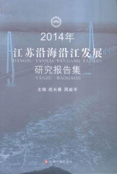 2014�꽭�K�غ��ؽ��l(f��)չ�о���漯