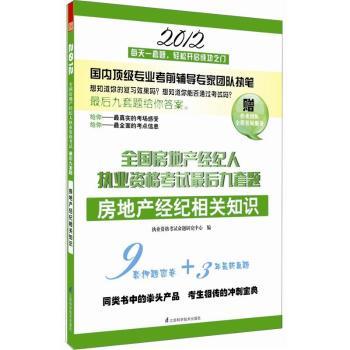 2012-���خa(ch��n)��(j��ng)�o(j��)���P(gu��n)֪�R(sh��)-ȫ��(gu��)���خa(ch��n)��(j��ng)�o(j��)�ˈ�(zh��)�I(y��)�Y��ԇ�������}-ٛ(z��ng)���߈F(tu��n)�(du��)ȫ�̴��ɷ���(w��)