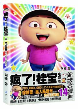 ���ˣ�����-����������14���Ӱ����