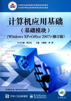 Ӌ��C���û��A-(��ӆ��)-(���Aģ�K)-(Windows XP+Office 2007)-(����P1��)