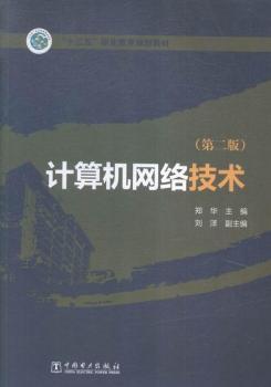 ��ʮ���塱�I(y��)����Ҏ(gu��)���̲� Ӌ��C�W(w��ng)�j���g���ڶ��棩