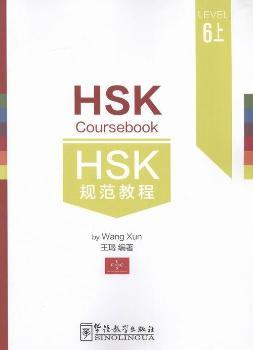 HSKҎ(gu��)���̳�-6��