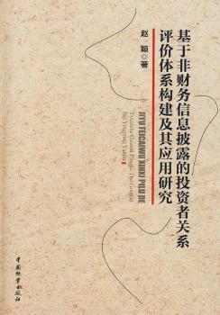 ���ڷ�ؔ��(w��)��Ϣ��¶��Ͷ�Y���P(gu��n)ϵ�u�r�wϵ��(g��u)�����䑪(y��ng)���о�