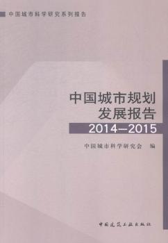 �Ї�(gu��)����Ҏ(gu��)���l(f��)չ��(b��o)��:2014-2015