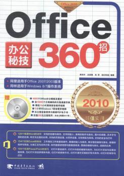 Office �k���ؼ�360��:2010��ֵ���ð�