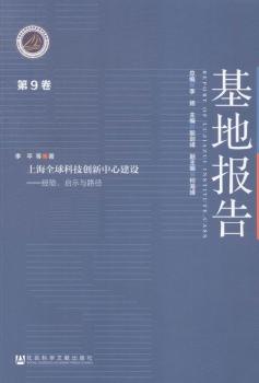 �Ϻ�ȫ��Ƽ���(chu��ng)�����Ľ��O(sh��)-��(j��ng)�(y��n).��ʾ�c·��-���؈�(b��o)��-��9��