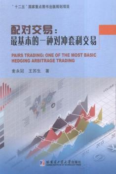 �䌦����:�������һ�N���_��������:one of the most basic hedging arbitrage trading