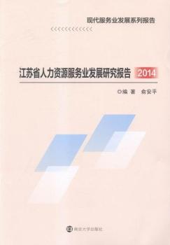 2014-���Kʡ�����YԴ����(w��)�I(y��)�l(f��)չ�о���(b��o)��