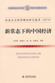 2014-�³��B(t��i)�µ��Ї���(j��ng)��(j��)-���(hu��)���x��(j��ng)��(j��)��Փ�о�����