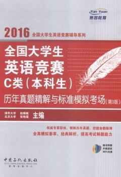 2016-ȫ��(gu��)��W(xu��)��Ӣ�Z(y��)��(j��ng)ِC�(l��i)(������)�v�����}���v�c��(bi��o)��(zh��n)ģ�M��ԇ-(ٛ(z��ng)��MP3�P(p��n))