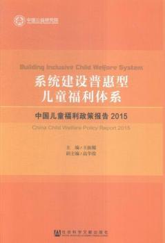 ϵ�y(t��ng)���O(sh��)�ջ��̓�ͯ�����wϵ-�Ї���ͯ�������߈�(b��o)��2015