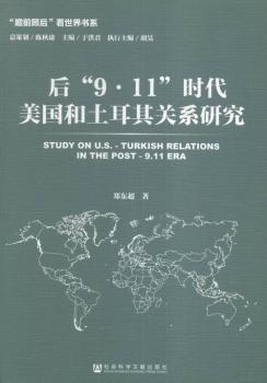 ��9.11�r���������������P(gu��n)ϵ�о�