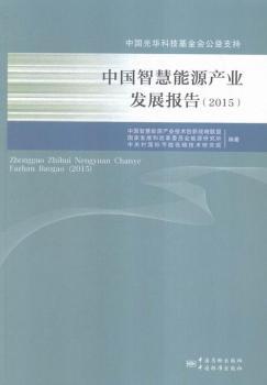 2015-�Ї��ǻ���Դ�a(ch��n)�I(y��)�l(f��)չ��(b��o)��