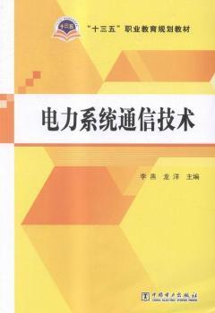 ��ʮ���塱�I(y��)����Ҏ(gu��)���̲� ���ϵ�y(t��ng)ͨ�ż��g(sh��)