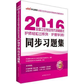 �й�2016ȫ��(gu��)�l(w��i)�����I(y��)���g(sh��)�Y��ԇ�o(h��)���p���^ϵ���o(h��)��W(xu��)��ͬ����(x��)�}��