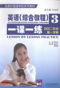 Ӣ�Z(y��)���C�Ͻ̡̳�3һ�nһ��:��һ�W(xu��)��:���ж��꼉(j��)