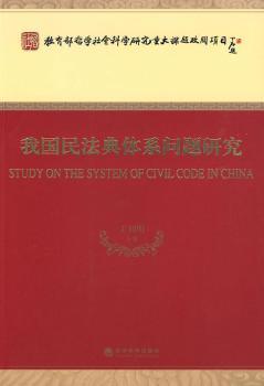 �҇�(gu��)�񷨵��wϵ��(w��n)�}�о�