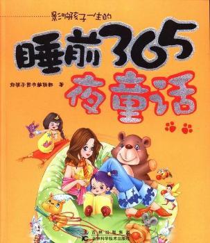 Ӱ푺���һ����˯ǰ365ҹͯԒ