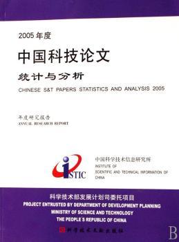 2005����Ї��Ƽ�Փ�Ľy(t��ng)Ӌ�c����:����о����