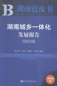 2016-���ϳ��l(xi��ng)һ�w���l(f��)չ���-�����{(l��n)Ƥ��-2016��