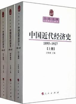 1895-1927-�Ї�(gu��)������(j��ng)��(j��)ʷ-(ȫ3��(c��))