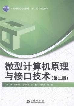 ΢��Ӌ��C(j��)ԭ���c�ӿڼ��g(sh��)-(�ڶ���)