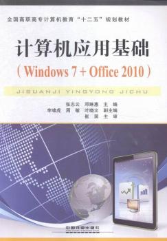 Ӌ(j��)��C(j��)��(y��ng)�û��A(ch��):Windows 7+Office 2010