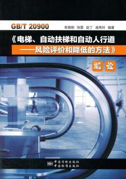 GB/T 20900<<���.�Ԅӷ��ݺ��Ԅ����е�-�L(f��ng)�U�u�r�ͽ��͵ķ���>>���x