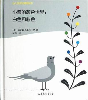 Сѩ���ɫ����:��ɫ�Ͳ�ɫ