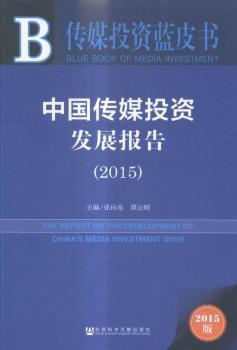 2015-�Ї���ýͶ�Y�l(f��)չ���-2015��