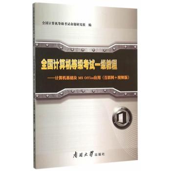 ȫ��Ӌ��C�ȼ���ԇһ���̳�-Ӌ��C���A��MS Office����(��(li��n)�W+ҕ�l��)