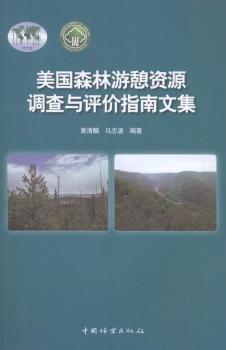 ����(gu��)ɭ�������YԴ�{(di��o)���c�u(p��ng)�r(ji��)ָ���ļ�